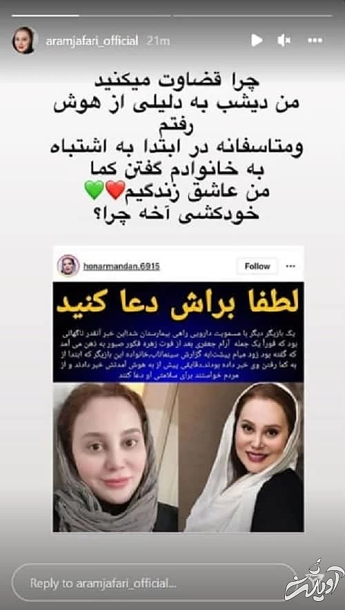 خودکشی آرام جعفری